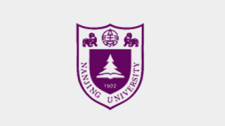 南京大學 南京大學